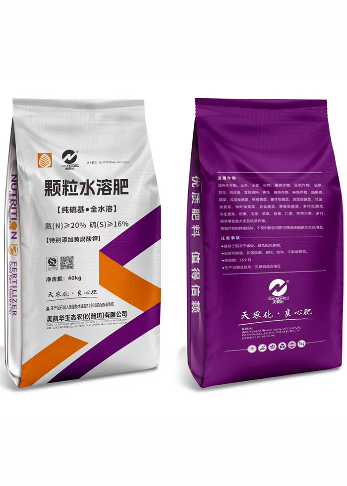 颗粒水溶肥