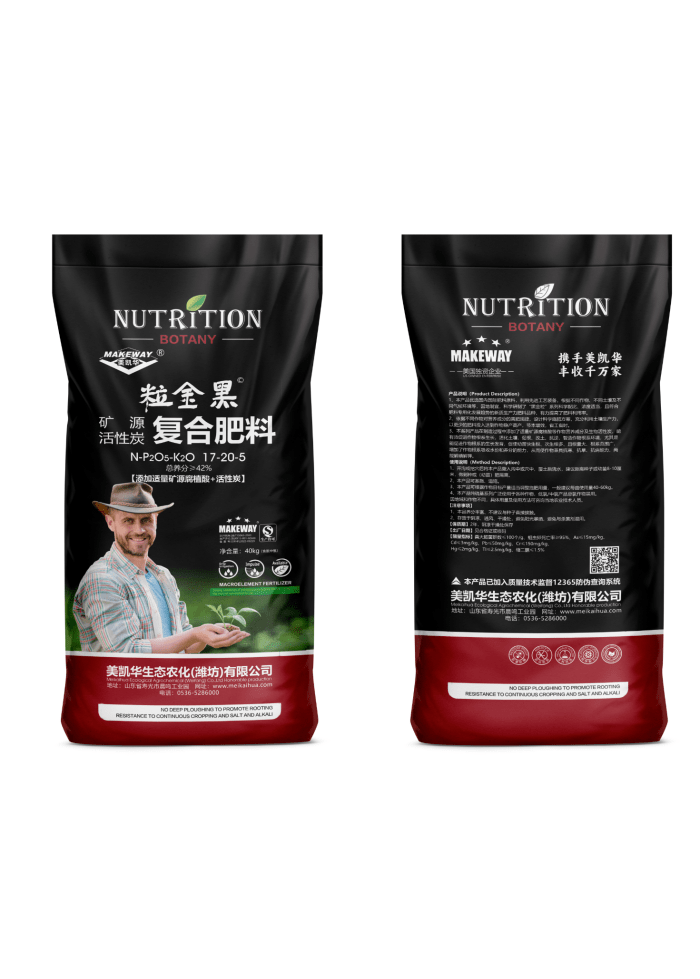 复合肥料17-20-5